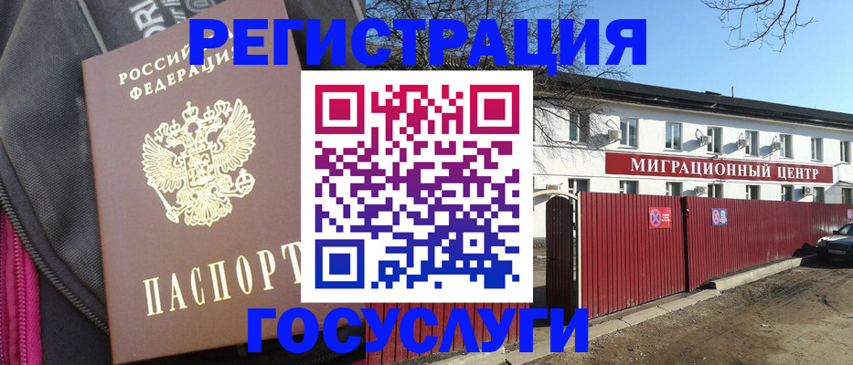 прописка паспорт в Борисоглебске
