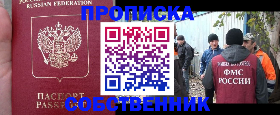 временная регистрация адрес в Борисоглебске