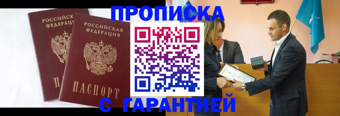 временная регистрация законно в Борисоглебске