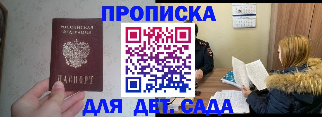 прописка для военкомата в Борисоглебске