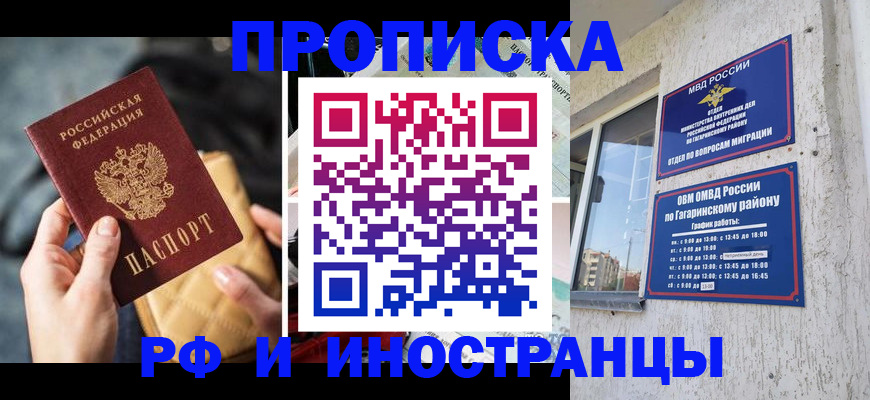 временная регистрация поиск в Борисоглебске