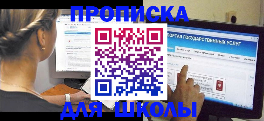 прописка паспорт в Борисоглебске