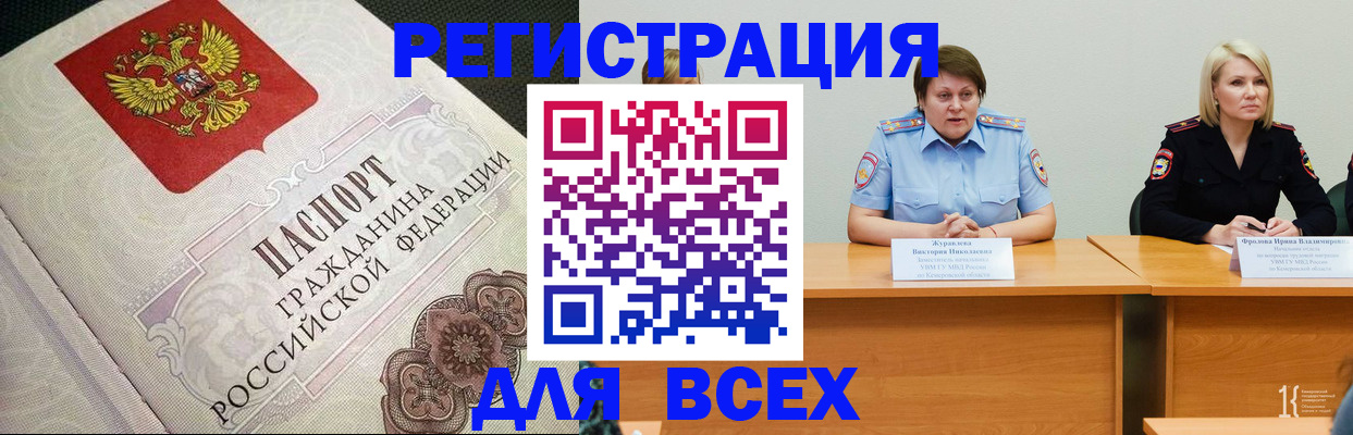 регистрация в Борисоглебске