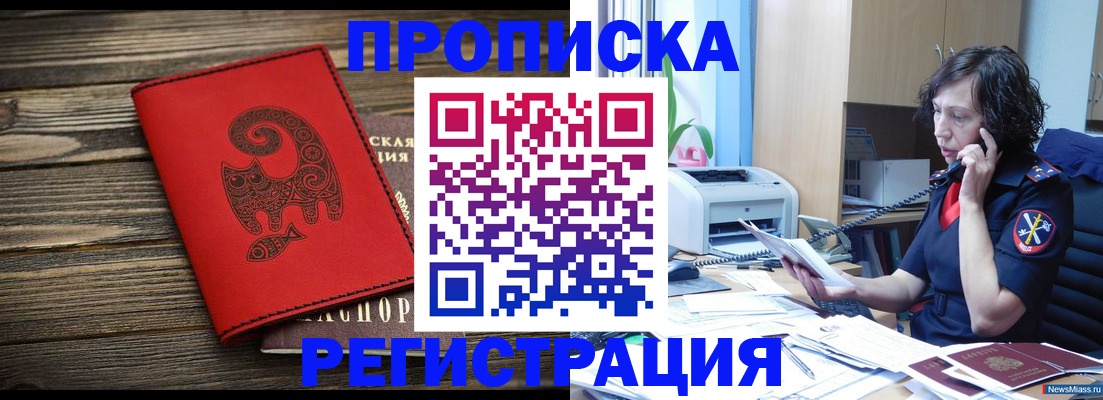 где прописаться в Борисоглебске