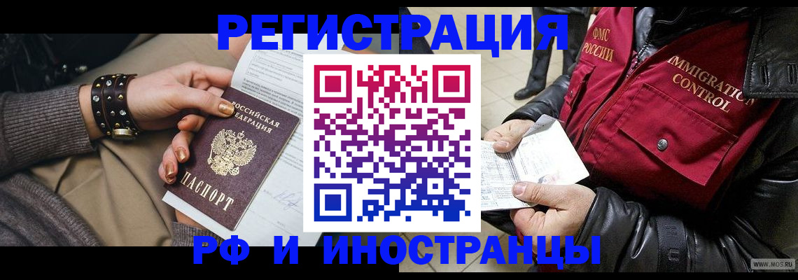 прописка для школы в Борисоглебске